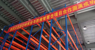一款重型橫梁貨架,給這家泵業(yè)企業(yè)的倉(cāng)儲(chǔ)帶去了巨大改變!
