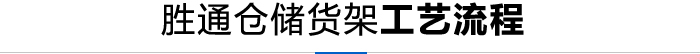 廚房審批流程1_02.jpg 廚房審批流程1_02.jpg