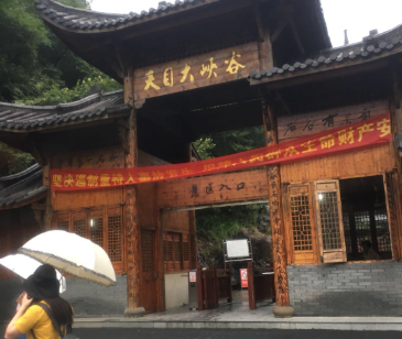 天目湖大峽谷.png