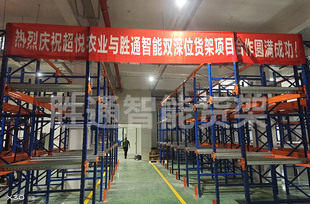 超悅農業雙深位貨架.jpg