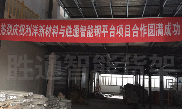 洋新材料鋼平臺.jpg