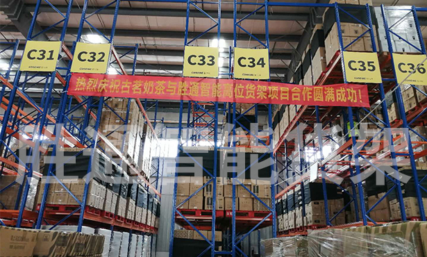 古茗商貿(mào)重型橫梁貨架.jpg 古茗商貿(mào)重型橫梁貨架.jpg