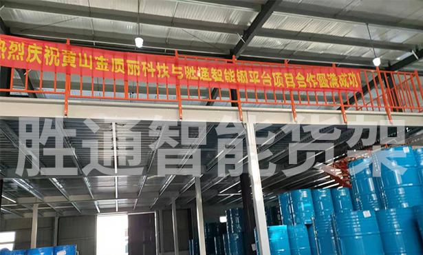 金質麗科技鋼平臺.jpg